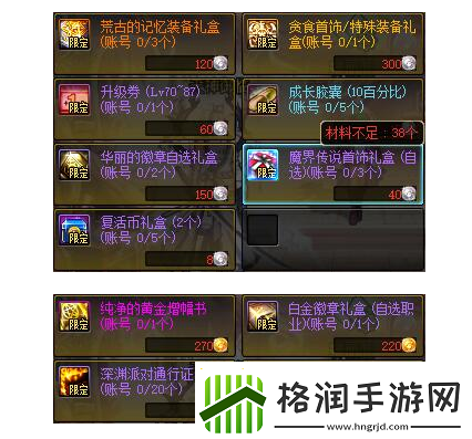 冒险家征集令怎么参与