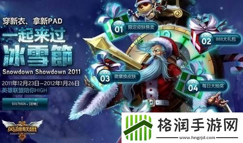 转区了可以领英雄联盟新手礼包