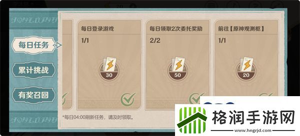 原神清洁大作战活动怎么过