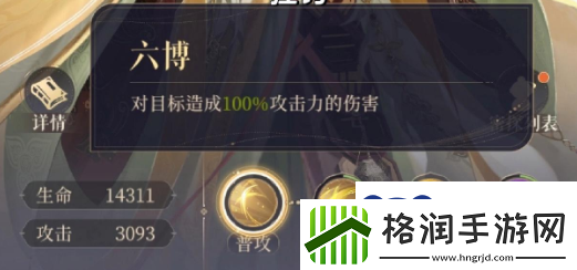 代号鸢杨修值得培养吗