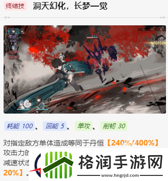 崩坏星穹铁道丹恒值得培养吗