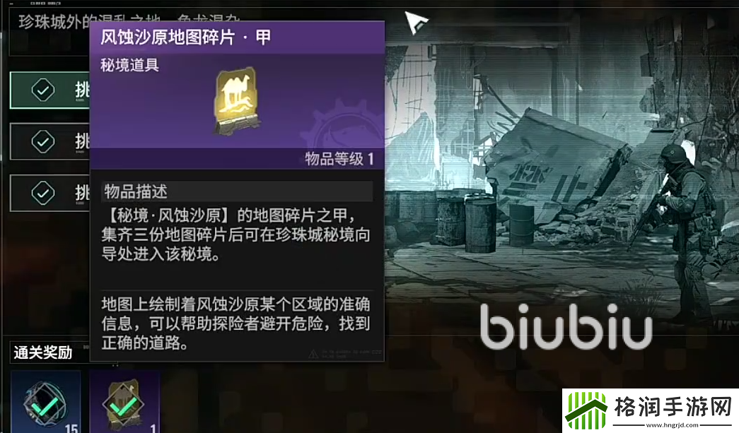 破碎之地风蚀沙地在哪