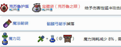 泰拉瑞亚打新三王饰品选哪个