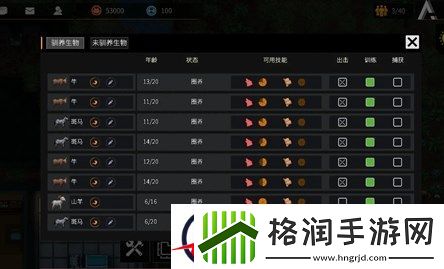 秩序新曙光怎么让动物搬运物品