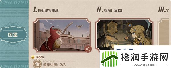 原神清洁大作战活动怎么过