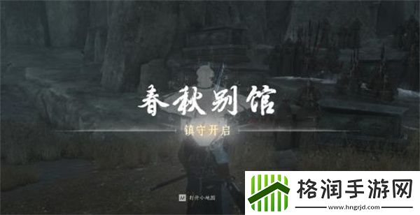 燕云十六声小十七位置在哪里