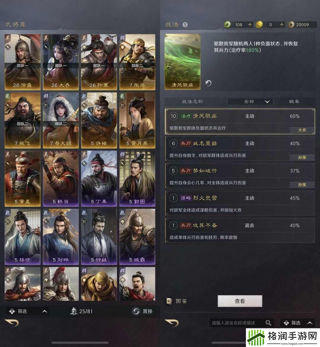 三国谋定天下前期怎么玩