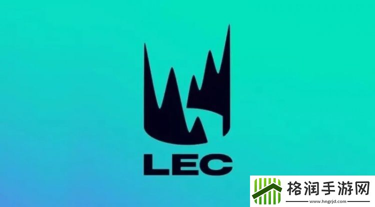 LEC官宣