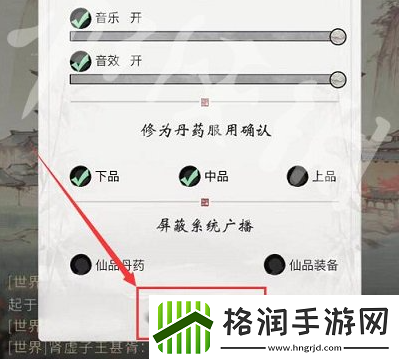 一念逍遥最新密令2023