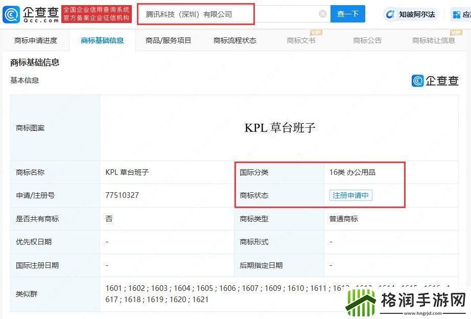 走黑子的路