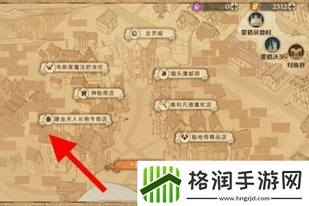 哈利波特魔法觉醒衣服怎么换