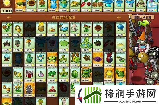 植物大战僵尸杂交版挑战模式31通关详解