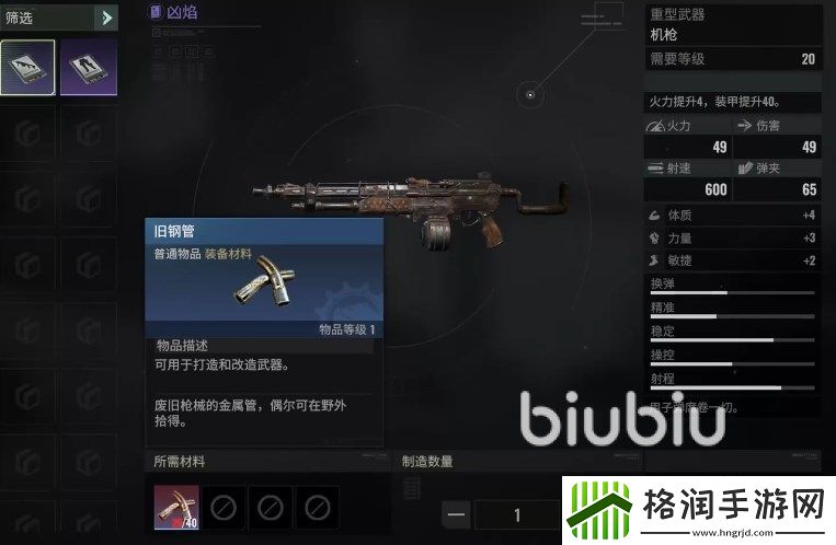 破碎之地瞄具改造找谁