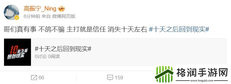 参加新综艺节目！Baolan、Ning两人同时更博宣布失联十天！