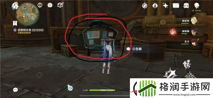 原神富豪游戏300特许券卡住怎么办