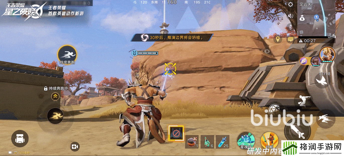 星之破晓星梭是什么