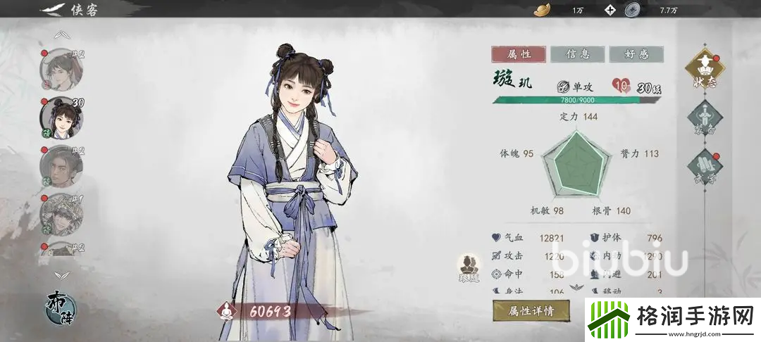 墨剑江湖阵容搭配攻略
