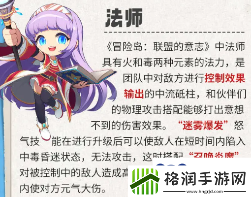 冒险岛联盟的意志是什么职业