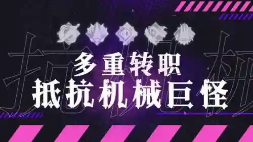 军团战记阵容搭配攻略图