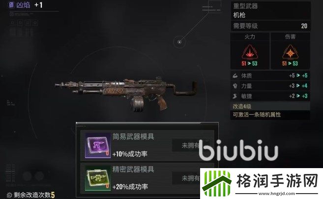 破碎之地瞄具改造找谁