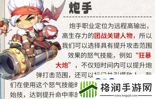 冒险岛联盟的意志是什么职业