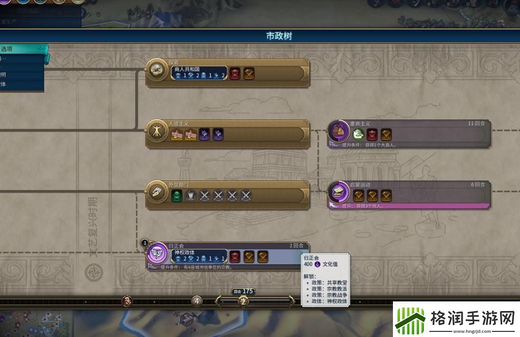 【文明6攻略】文明6英国