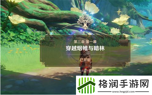 原神须弥主线如何开