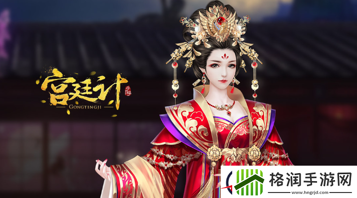 宫廷计手游玩什么职业好