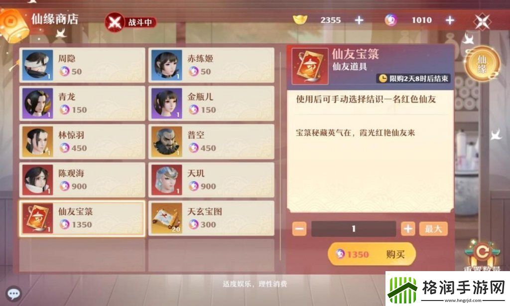 梦幻诛仙京城寻访任务速刷攻略