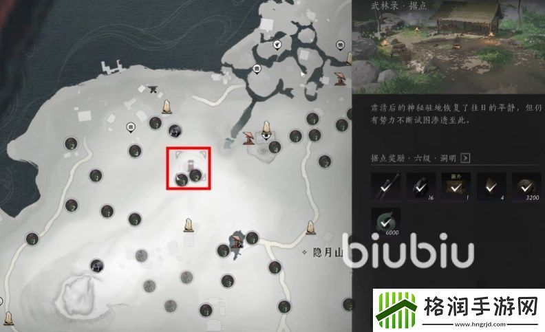 燕云十六声武器附魔有什么用