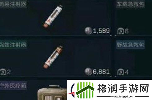三角洲行动全药品用途及使用说明