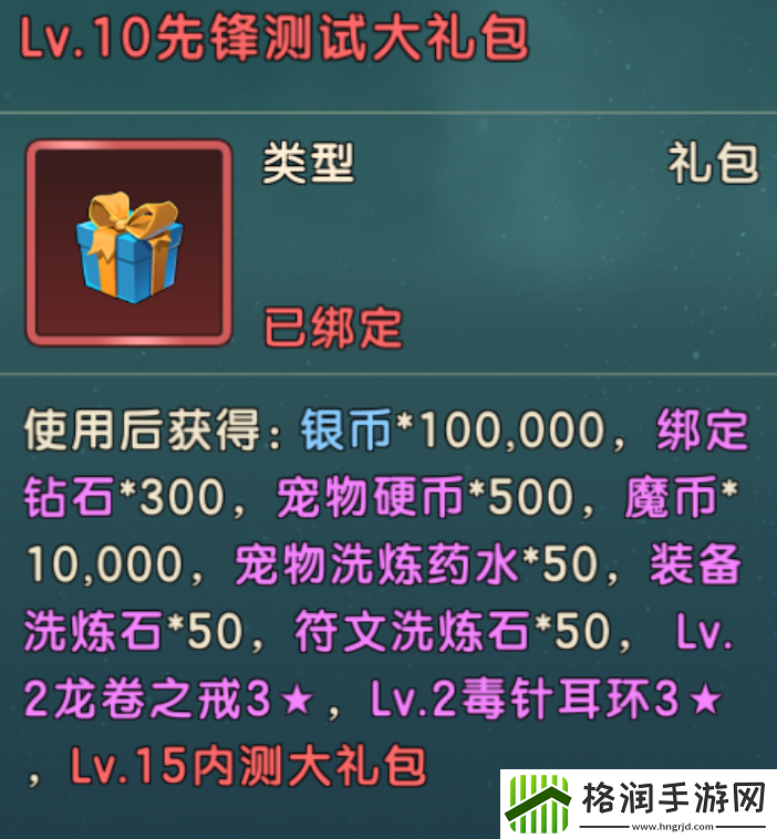 魔力宝贝复兴怎么开局