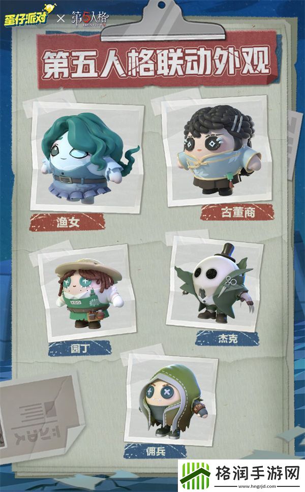 蛋仔派对必胜客联动怎么样