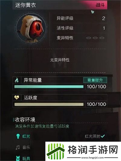 七日世界迷你黄衣怎么获得