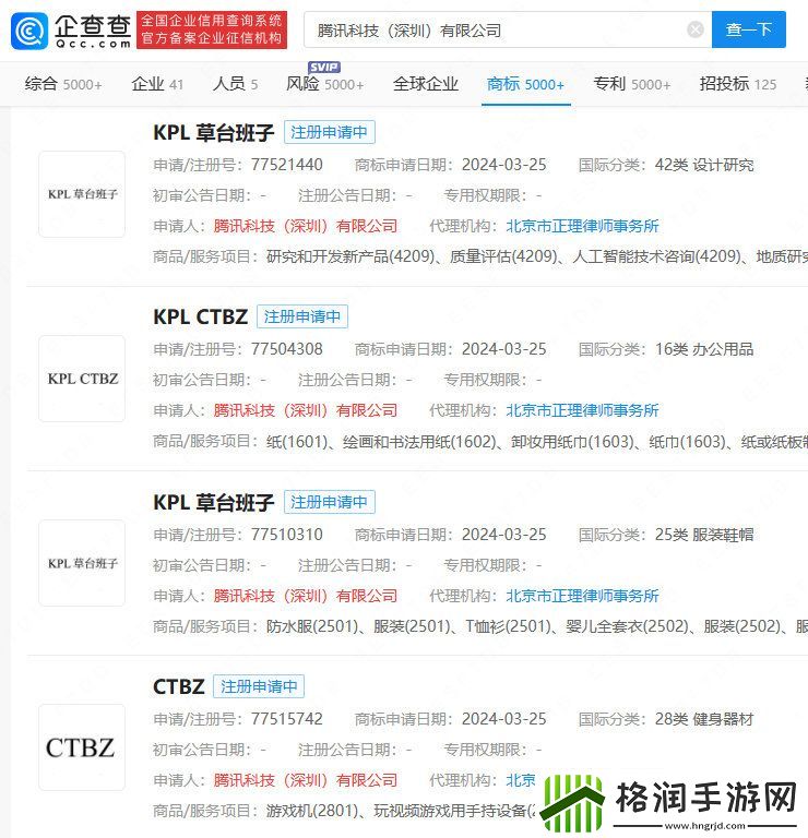 走黑子的路