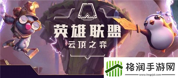 云顶之弈s8超英猫咪阵容如何进行搭配
