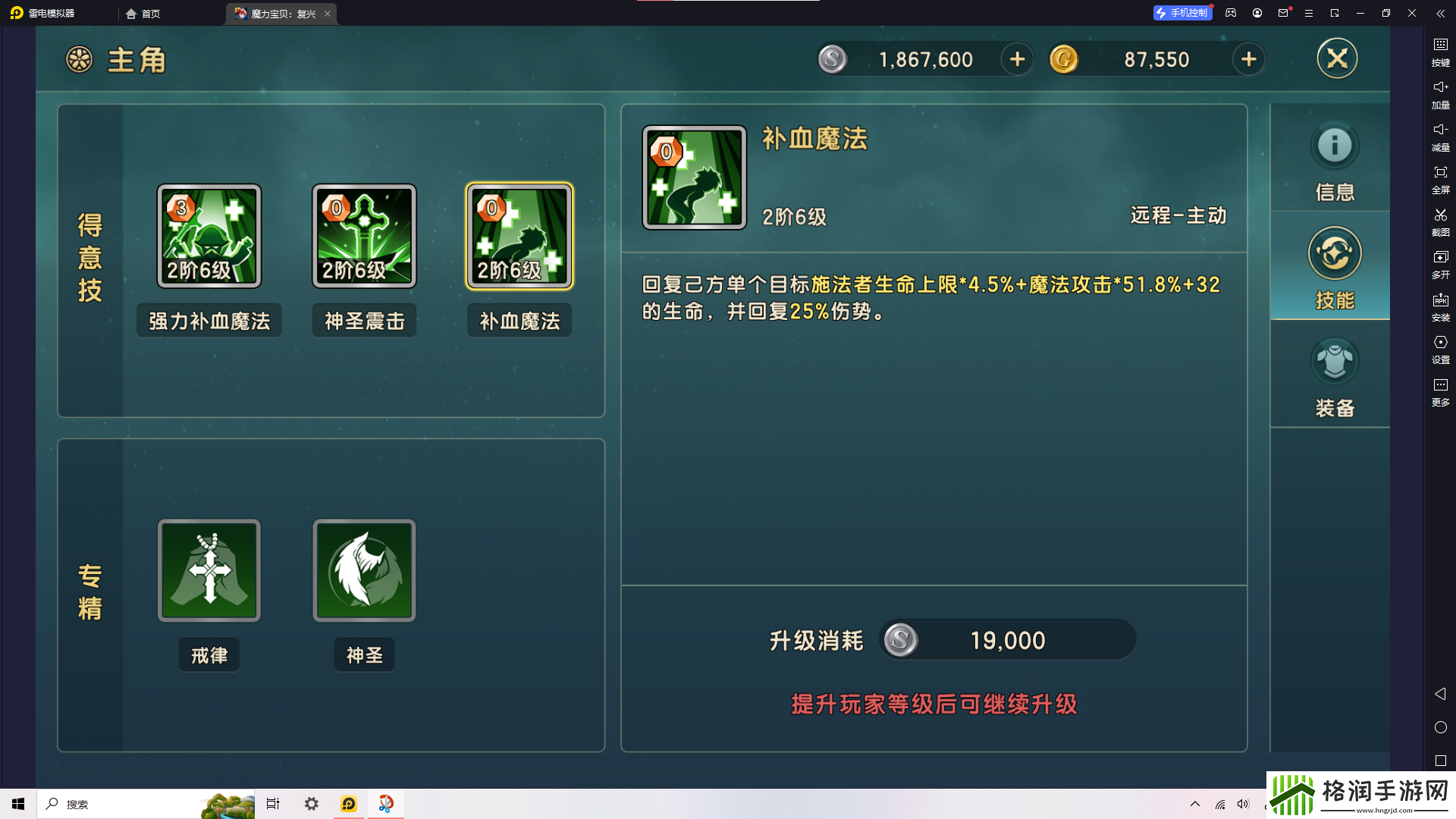 魔力宝贝复兴开服第一天该做什么