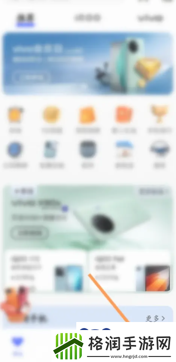 vivo应用商店怎么切换账号