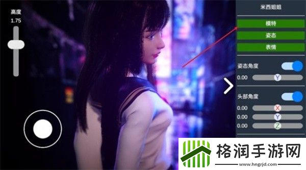 摄影师模拟模特怎么切换