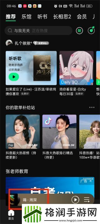 qq音乐单曲循环多少遍次数怎么设置