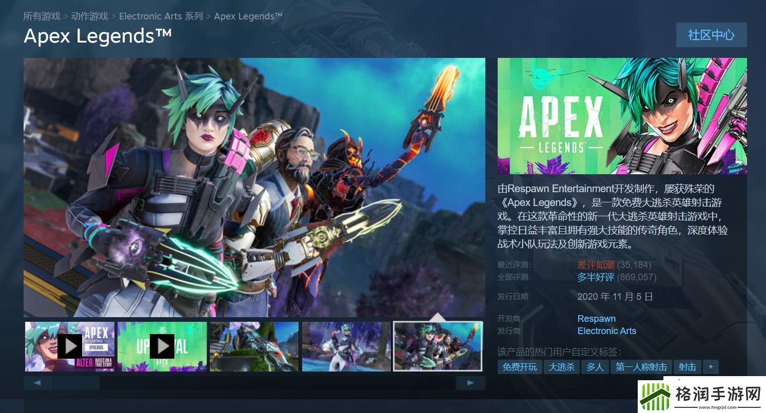 Apex英雄Steam风评差到极点