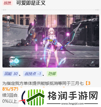 崩坏星穹铁道三月七值得培养吗