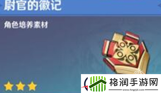 原神夜兰天赋突破材料是什么