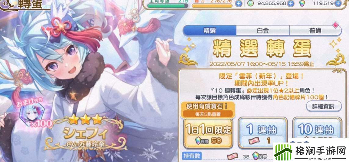 公主连结新年雪菲抽取建议