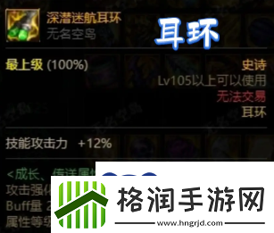 dnf出血流核心装备是哪些