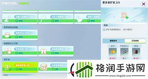 创造吧我们的星球采矿机放置攻略