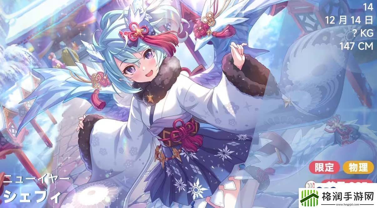 公主连结新年雪菲抽取建议