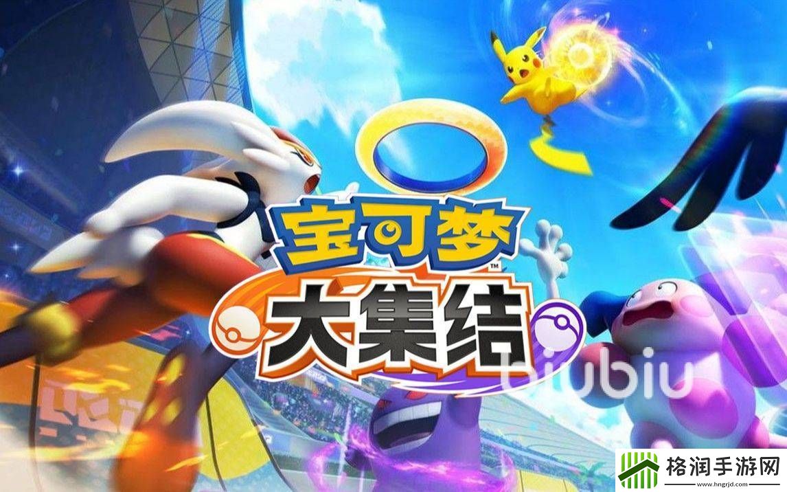 宝可梦大集结吸血宝可梦盘点