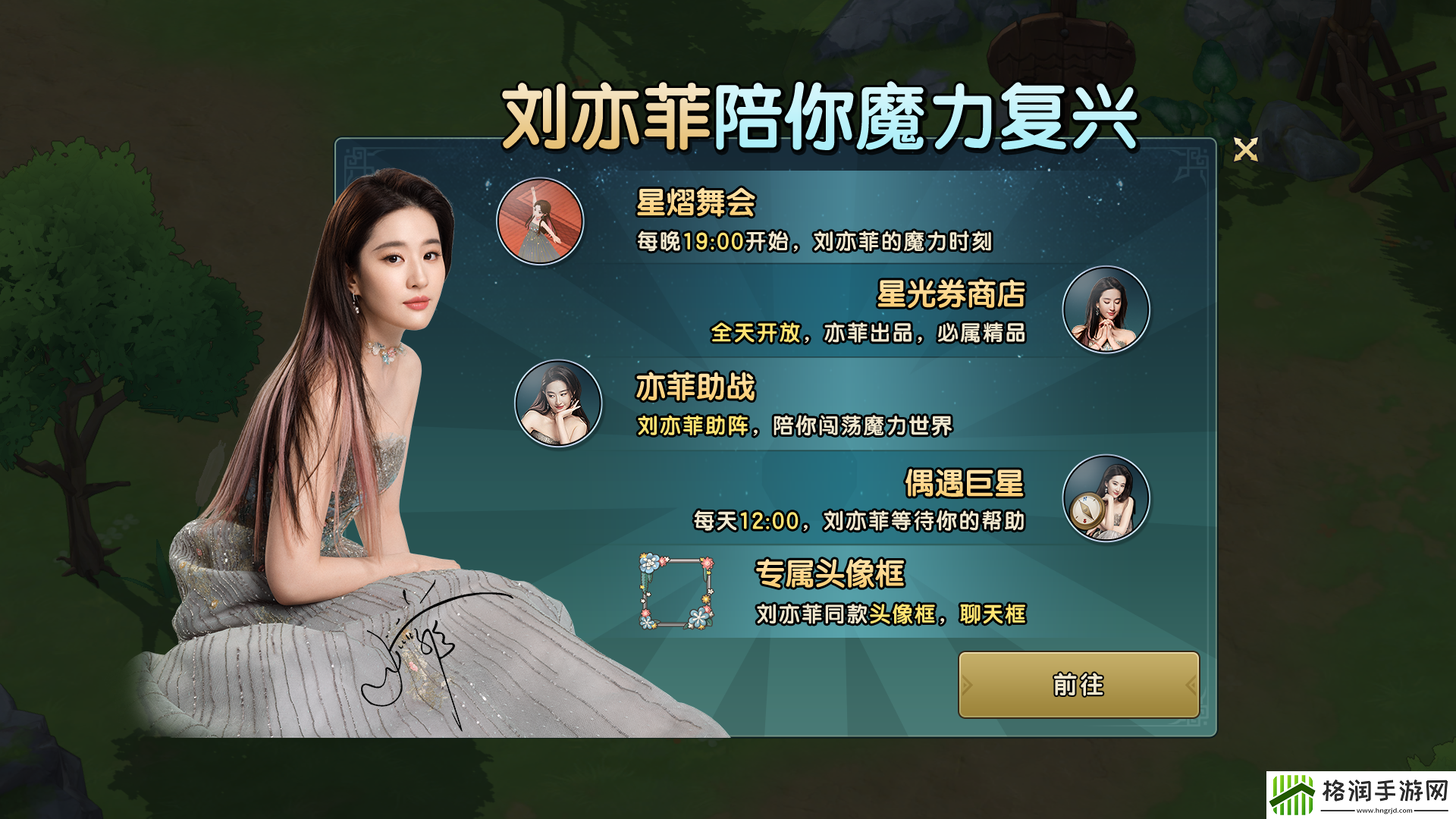 魔力宝贝复兴公测开服活动合集