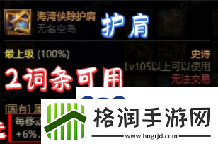 dnf出血流核心装备是哪些